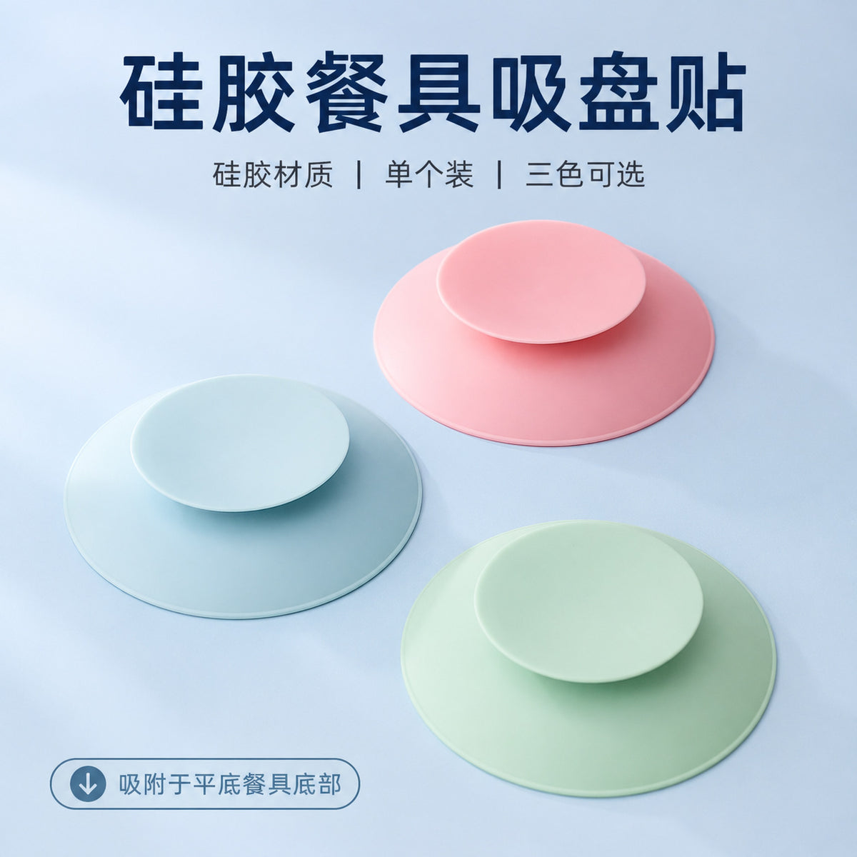 Anti-Slip Silicone Anti-Fall Suction Cup Dinner Plate Training Bowl Double-Sided Suction Cup Baby Eating Baby Suction Cup Mat Home - image 1