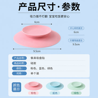 Anti-Slip Silicone Anti-Fall Suction Cup Dinner Plate Training Bowl Double-Sided Suction Cup Baby Eating Baby Suction Cup Mat Home - image 4