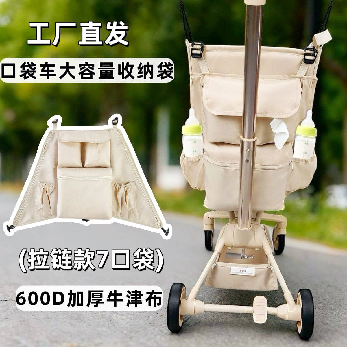 Little Tiger Pocket Stroller Accessories Malya T2 Baby Carrier Bag Storage Bag Baby Stroller Organizer Bag - image 1