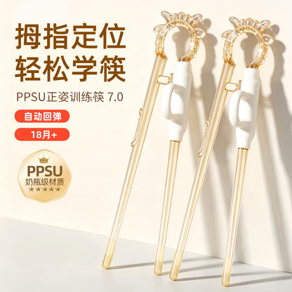 Children's Chopsticks Ppsu Baby Training Chopsticks 1-6 Years Old Special Learning Chopsticks Practice Chopsticks Independent Eating Artifact - image 1